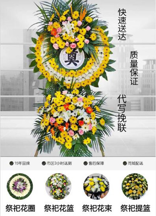 江苏常州武进区洛阳镇朝安村花圈代送